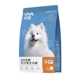 纯福狗粮 大型犬粮 鸡肉口味（48小时内发货，着急勿拍）