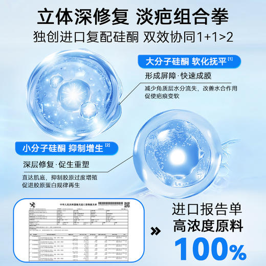 可孚医用祛疤膏硅酮凝胶去疤痕修复除疤剖腹产手术增生儿童去疤膏 商品图2