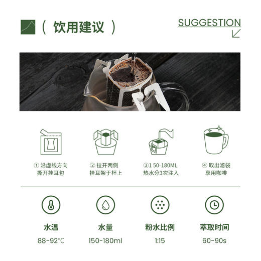 风野颂 云澜庄园风土捕手系列挂耳咖啡-Z 商品图4
