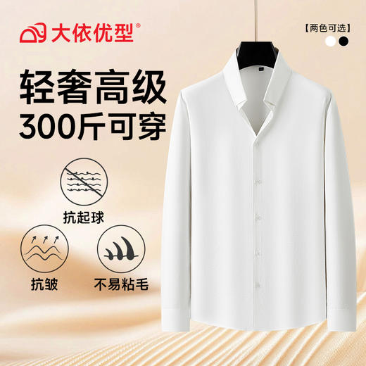 【DDA】大依优型大码男装长袖衬衫青年潮胖加肥加大码商务休闲方领白衬衫男 商品图5