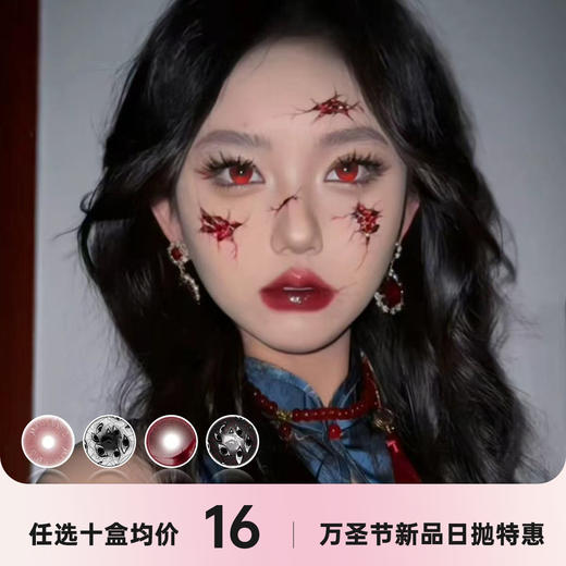 EggUncle Lens 一盒两片cos 商品图0