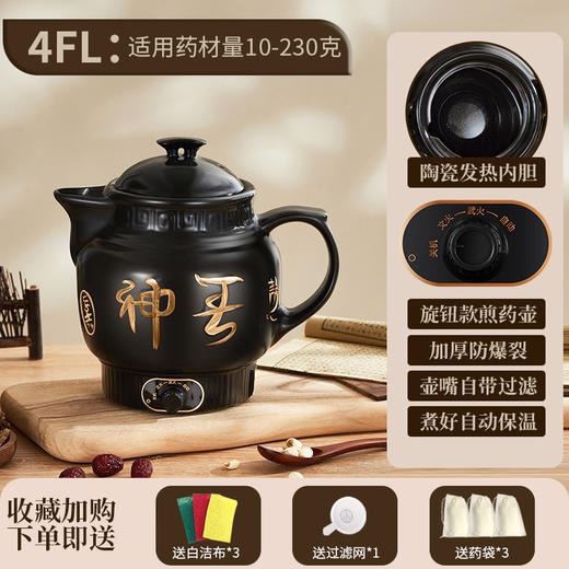 【全自动中药电煎壶】家用一体煎药中医砂锅 养生壶熬药煲专用炖煮药罐 商品图7