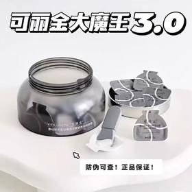 【内外充盈】可丽金大膜王3.0重组胶原蛋白紧致涂抹式面膜睡眠面膜