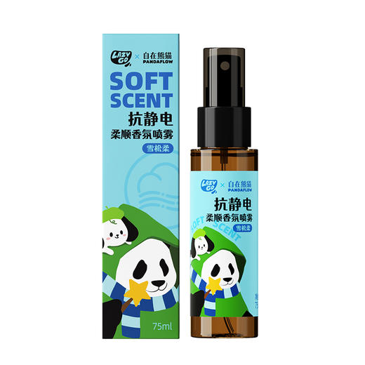 Lazygo抗静电柔顺香氛喷雾（雪松柔） 商品图6