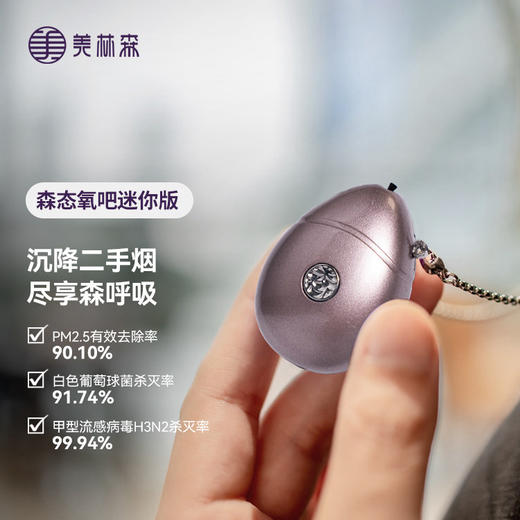 【木林森】森态氧吧迷你版基地直邮 商品图0