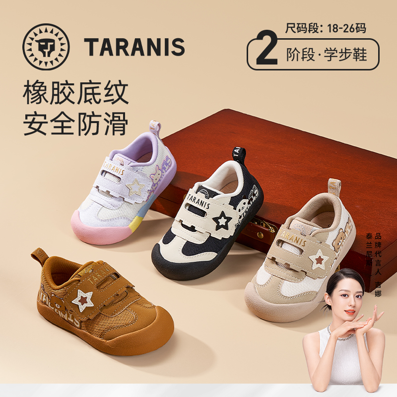 【新品】泰兰尼斯秋季婴童段可爱动物网布透气学步鞋T01T5C8841