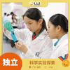 12月14日 越秀·科学实验独立半日营 | 精心设计主题课程，从人体结构到生活科学，从急救技能到微生物探究，一起探索科学，解锁生命密码！ 商品缩略图0