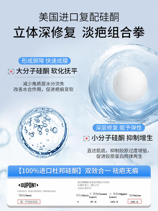 可孚医用祛疤膏硅酮凝胶去疤痕修复剖腹产除疤去疤膏小样旅行装5g 商品图1