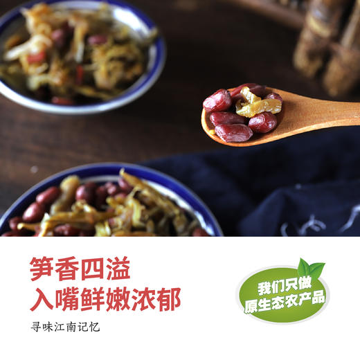 天目笋尖花生笋丝 开袋即食  健康卫生 微辣不辣两种口味可选 商品图1