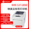 映美云标签打印机热敏打印机 商品缩略图1