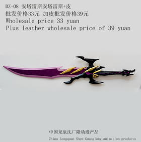 影视动漫刀剑 道具刀剑 沈广隆动漫系列产品 竹木制品刀剑 木制玩具刀剑