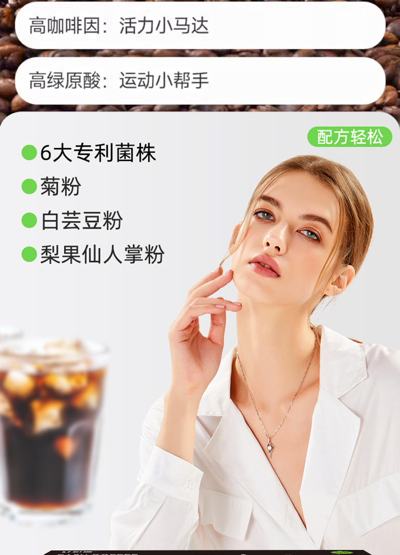 即溶咖啡详情_02