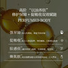 初柬 龙涎玫瑰 氨基酸保湿香氛高级沐浴露沐浴蜜保湿润肤沐浴液 商品缩略图3