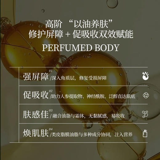 初柬 龙涎玫瑰 氨基酸保湿香氛高级沐浴露沐浴蜜保湿润肤沐浴液 商品图3