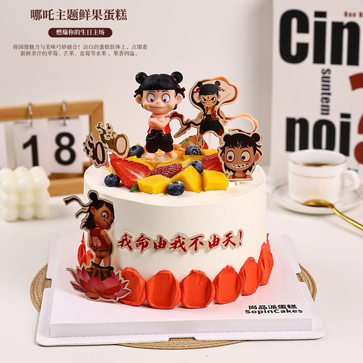 哪吒主题鲜果蛋糕，燃爆你的生日主场【惠州】 商品图2