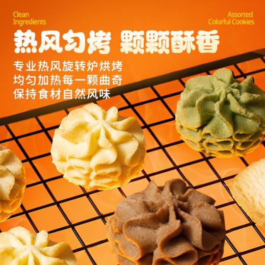 四重奏云朵曲奇200克/袋 奶香醇厚 榴莲+咖啡+抹茶+原味 商品图4