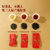 八马茶业 | 好运连连系列茶礼清香铁观音、金骏眉、大红袍组合装256g 商品缩略图2