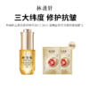 【林清轩山茶花修护精华油4.0】以油养肤 亮白褪红 紧致淡纹 嫩脸一绝 商品缩略图0