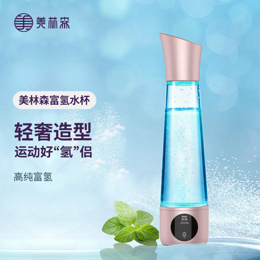 【木林森】富氢水杯基地直邮 商品图0