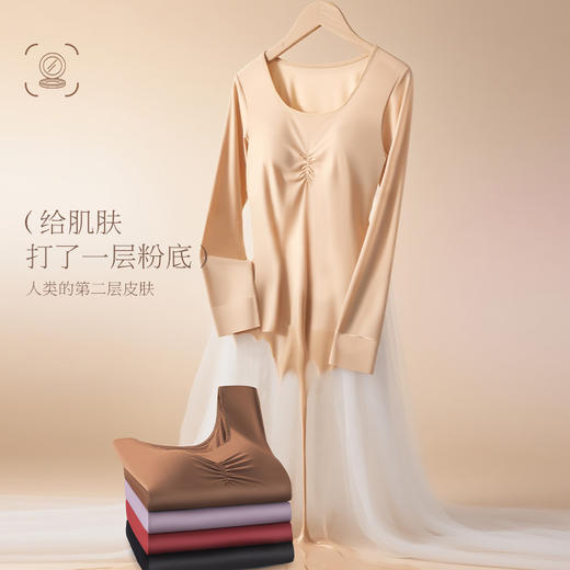 保暖软黄金！二代玻色因纤体男女款保暖粉底衣 自带胸垫 三重润肤抗静电 添加玻色因氨基酸因子 商品图3