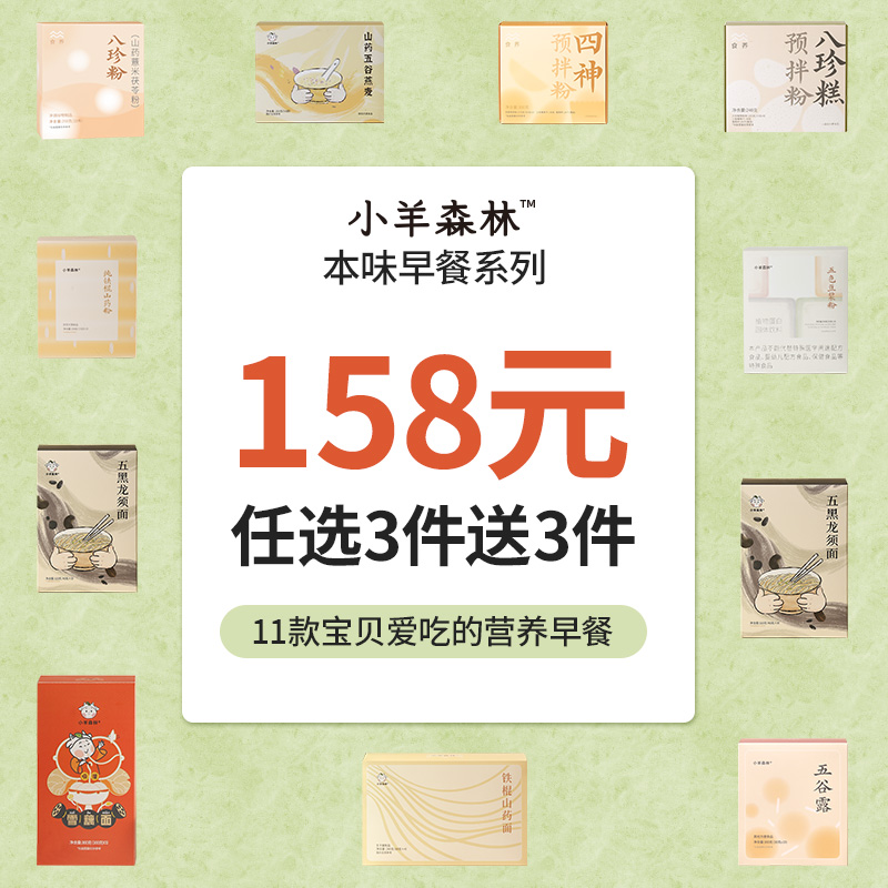 158元早餐任选套组