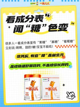 蒙牛一米八八·你的放心之选