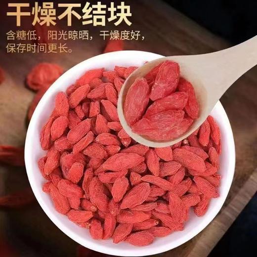 【福利❗️宁夏枸杞🔥9.9到手】新鲜采收，自然晾晒，颗粒饱满，营养丰富！新货中宁夏红枸杞颗粒饱满泡茶泡酒头茬子即食 商品图1