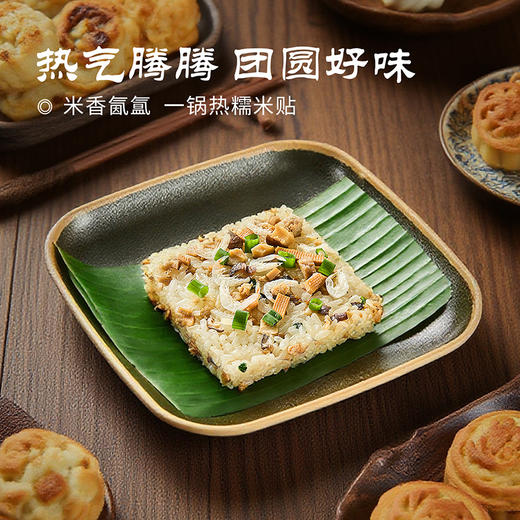 金恩糯米贴香菇肉末豪华版温州瑞安特产瑞安糯米贴营养早餐下午茶小吃130g*10包 商品图3