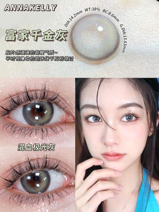 Annakelly·半年抛合集  118一副 198两副 248四副 「竹影青提」半年抛新品上市！！国产0-1000度<一副两片> 商品图5