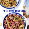 天目笋尖花生笋丝 开袋即食  健康卫生 微辣不辣两种口味可选 商品缩略图7