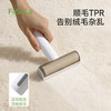 FaSoLa滚筒床上滚刷衣服除毛筒替换卷纸沾头发神器多功能粘毛器 商品缩略图2
