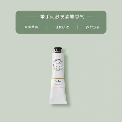 NICOLAI尼柯徕 无花果茶护手霜 商品图0