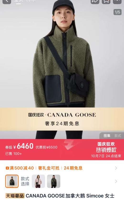 加拿大大鹅羊羔毛立领稀缺黑标羊毛外套 商品图1