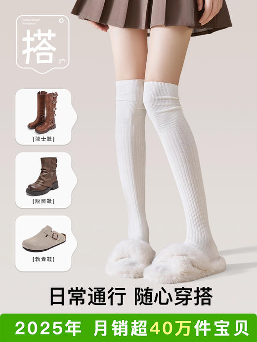 原价25.8 限时折扣12.9元【体慕】长靴过膝袜子女长筒袜春秋款小腿堆堆袜2025新款大腿袜白色夏薄款 商品图4