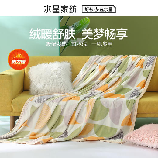 水星家纺毛毯加厚冬季毯子珊瑚绒沙发盖毯床单法兰绒毯被子午睡毯 商品图0