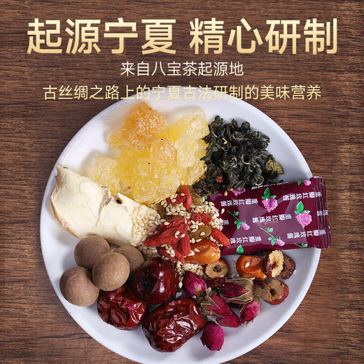 精品盒装八宝茶 商品图10