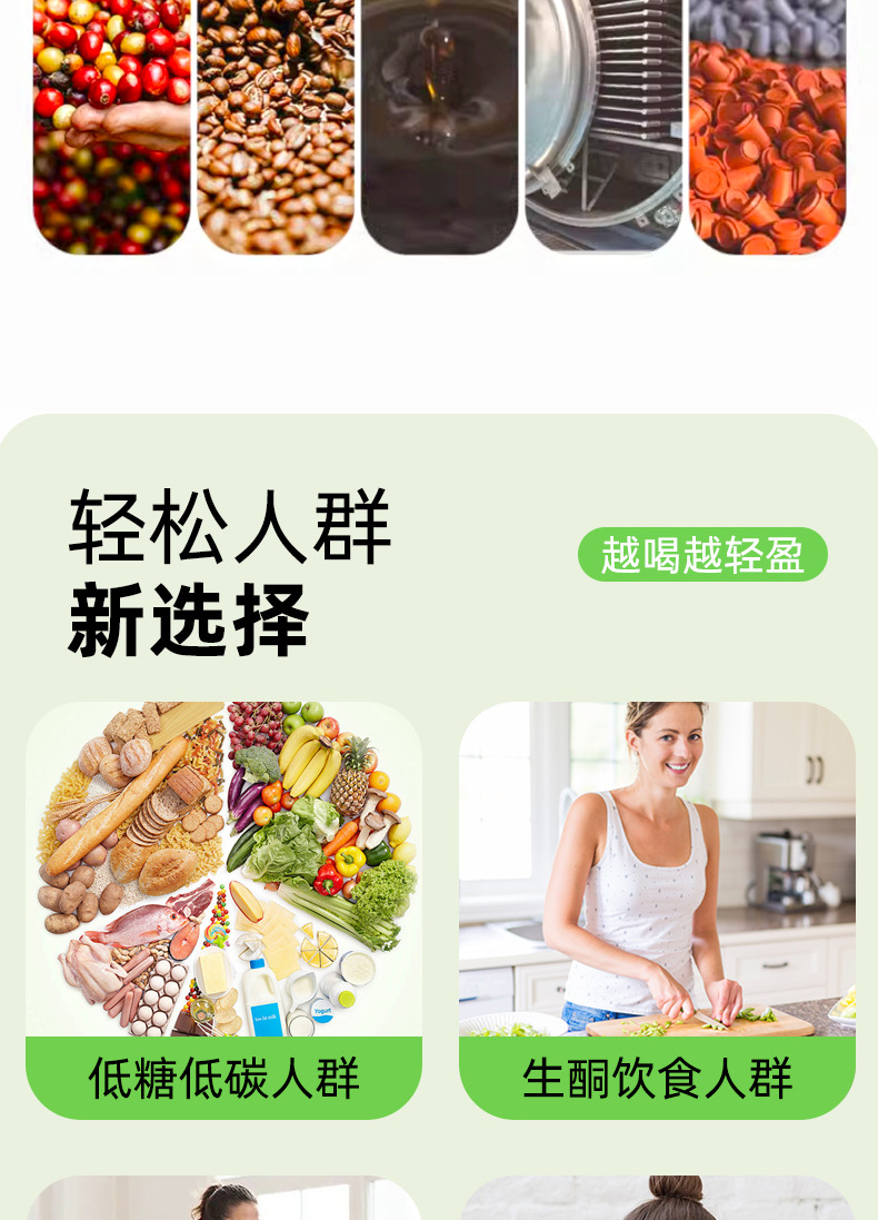 即溶咖啡详情_07