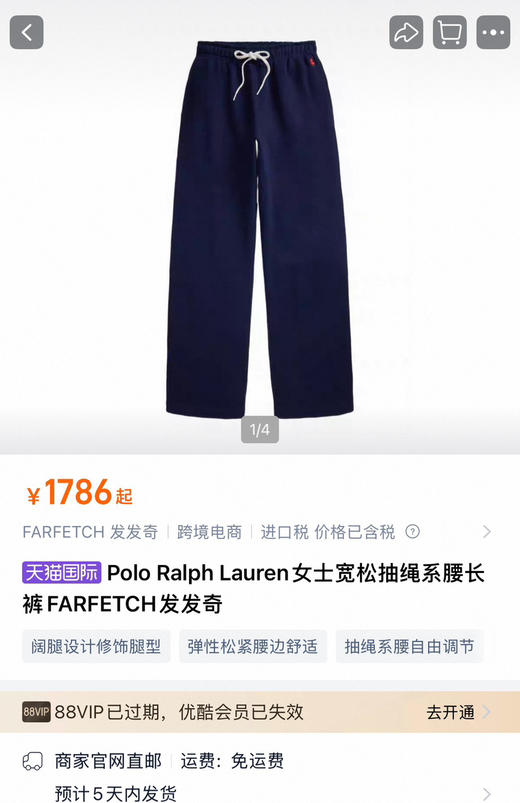 【开放日忙 秒杀价已调 直接拍】返场 原单 拉夫 小马刺绣 阔腿裤 商品图12