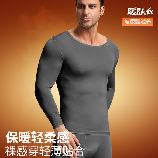 保暖软黄金！二代玻色因纤体男女款保暖粉底衣 自带胸垫 三重润肤抗静电 添加玻色因氨基酸因子 商品图4