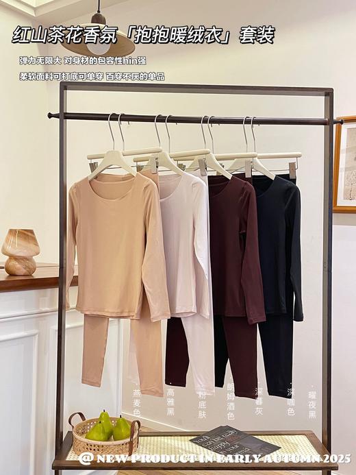 🔥【草本初色 红山茶花香氛「抱抱暖绒衣」套装】⚡升级10A抑菌，减少细菌滋生和异味，💯水洗300次仍有抑菌效果 商品图0