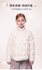 【春上新】8楼LYNN&MILO琳麦罗 亲子女童米白色绣花可拆卸短款羽绒服 商品缩略图0
