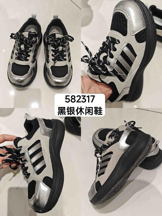 582317新款 超轻舒适养脚 黑银休闲鞋 商品图0