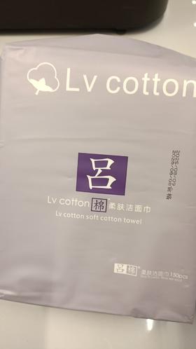 吕棉柔肤洁面巾150片