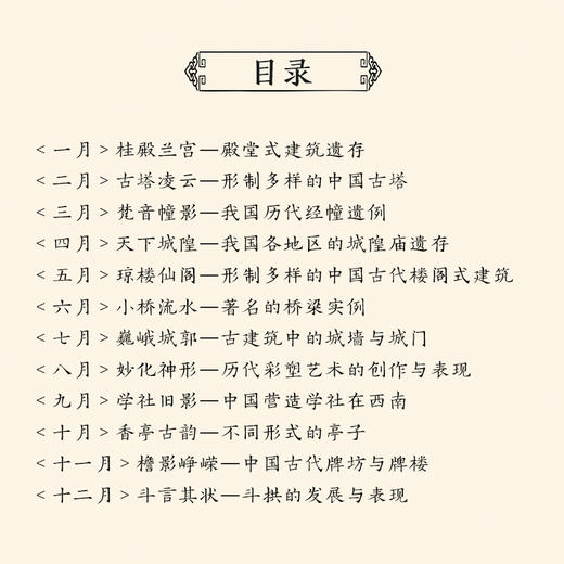 2026年营造历古建筑日历台历赠送冰箱贴倒10月10日新年生日礼物 商品图3