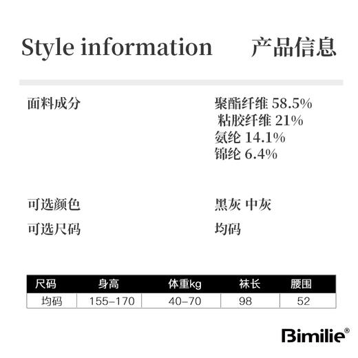 Bimilie分段微压羊绒蛋白蓄热袜220g (连袜) 商品图6