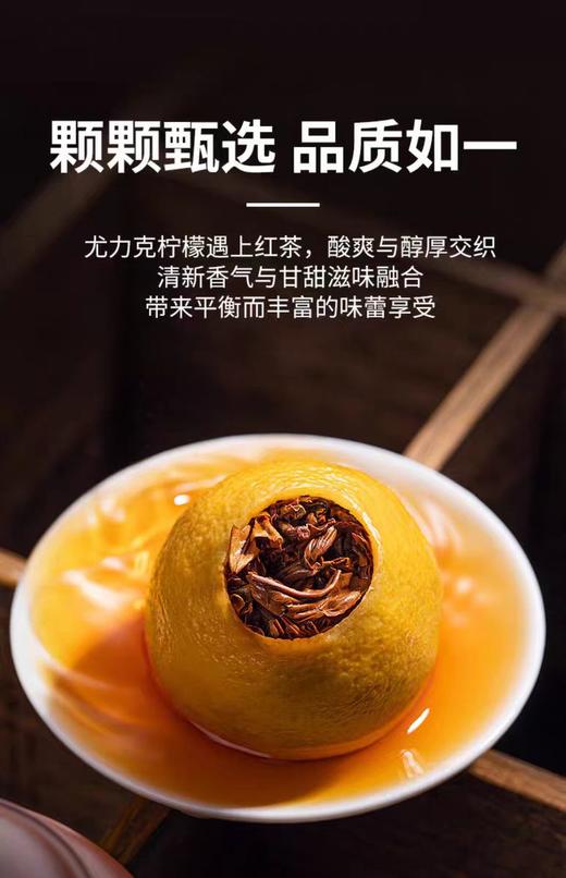 临期取货：【柠檬红茶】一份5个，冲淋秒出汤，璀璨如宝石。 商品图3