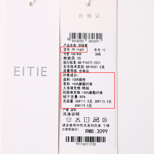 EITIE爱特爱时尚百搭立领无袖羽绒马甲外套冬季新款7911601 商品图6