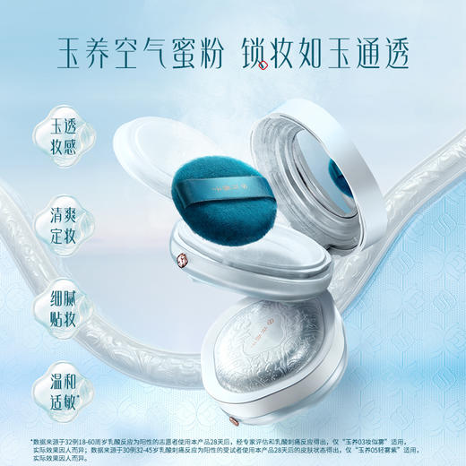 【门店专享】花西子玉女桃花轻蜜粉-玉养香粉盒版/控油锁妆/长效持妆/敏感肌适用 商品图2