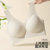 【2件装】隐形粉底液内衣女聚拢交叉提拉防垂无痕美背收副乳文胸诗情舞韵 商品缩略图2