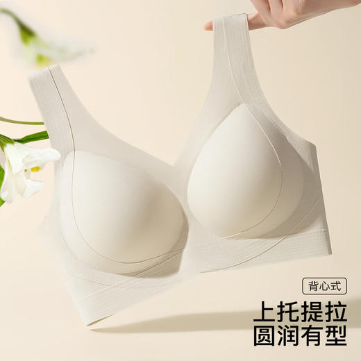 【2件装】隐形粉底液内衣女聚拢交叉提拉防垂无痕美背收副乳文胸诗情舞韵 商品图2